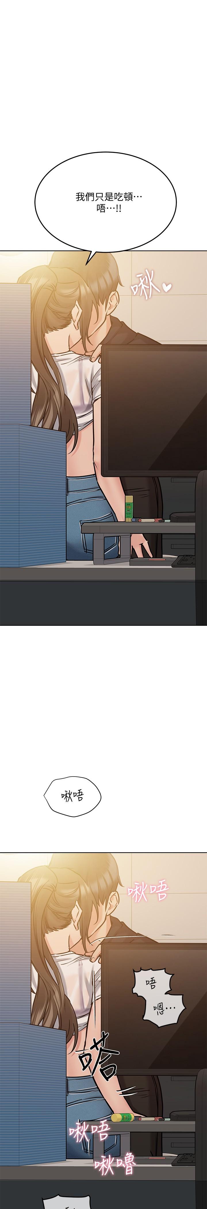 第25話-阿姨也被小公狗迷倒了