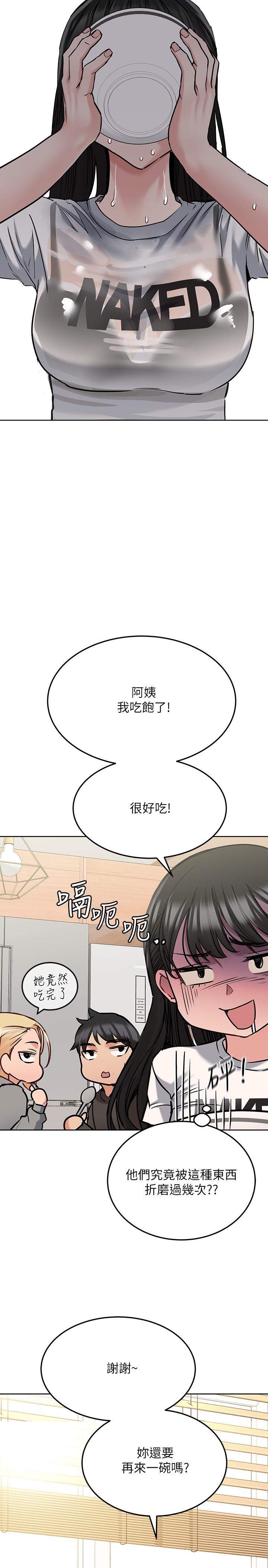 第25話-阿姨也被小公狗迷倒了