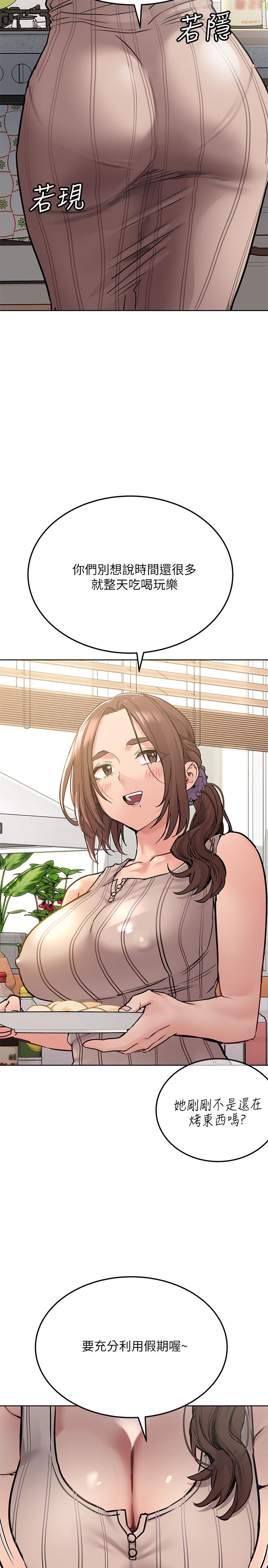 第25話-阿姨也被小公狗迷倒了