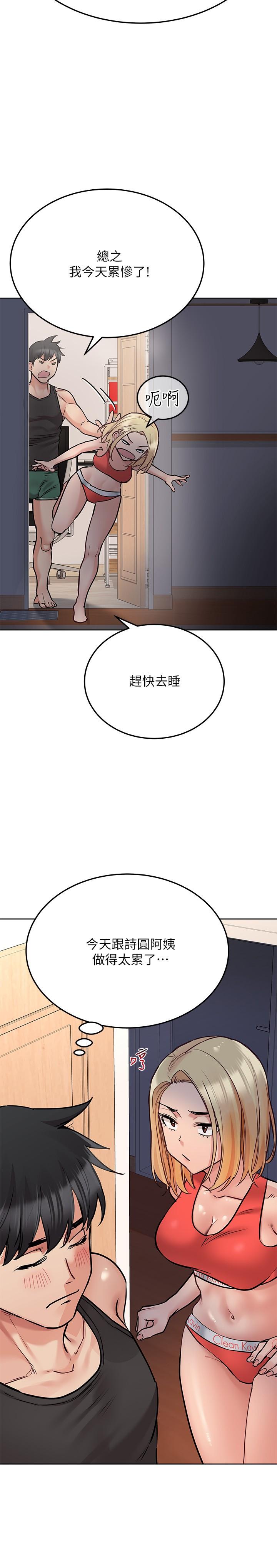第28話-屈服在猛烈攻勢下