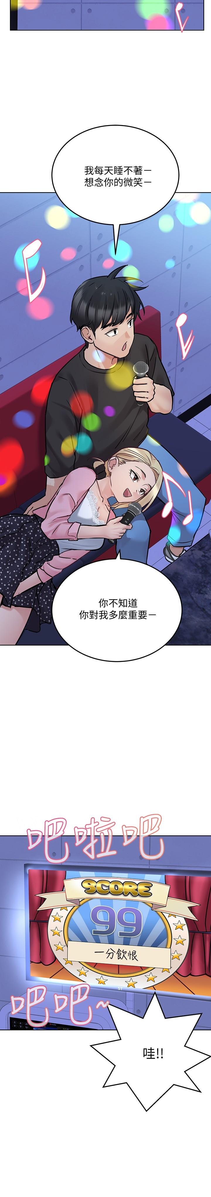 第29話-穿裙子約會的好處
