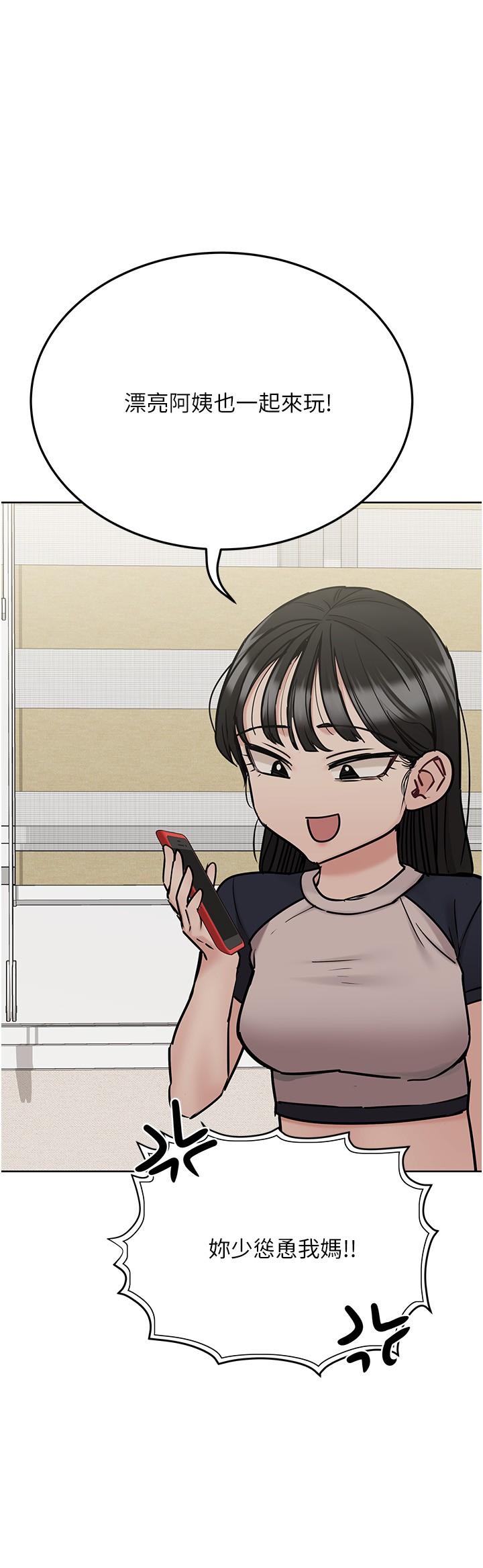 第34話-噴的全身濕噠噠