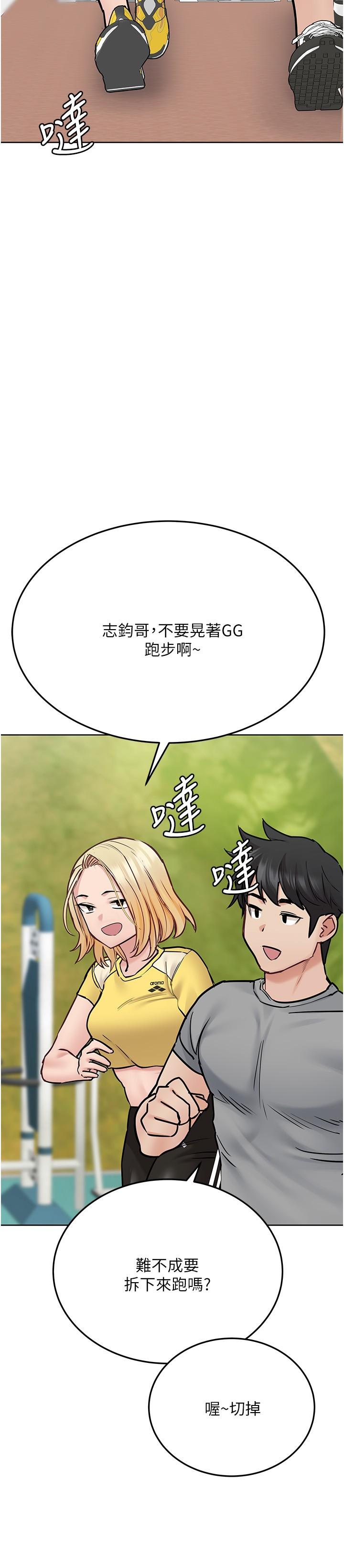 第34話-噴的全身濕噠噠