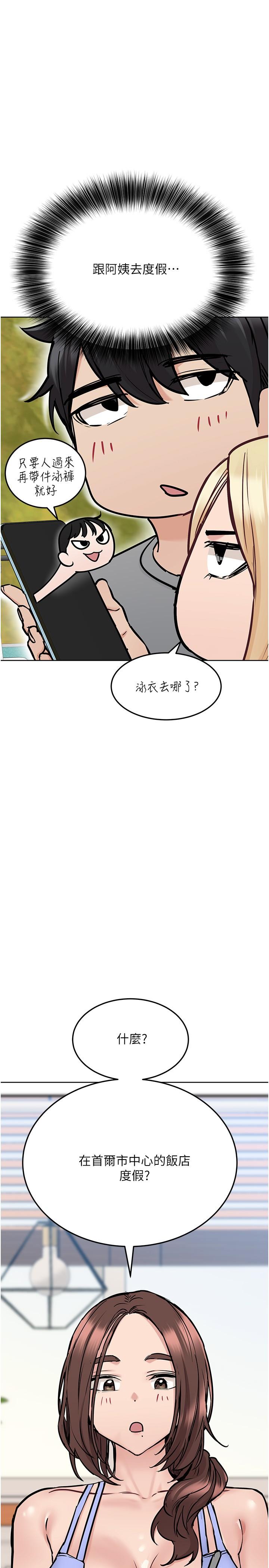 第34話-噴的全身濕噠噠