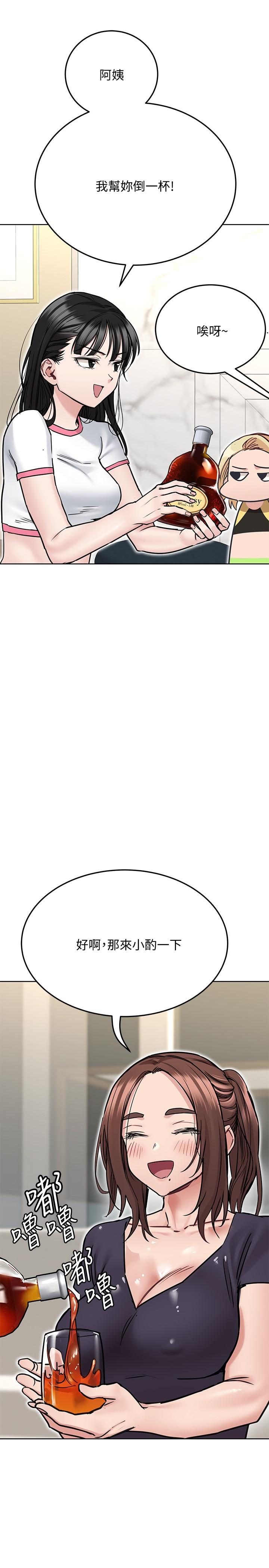 第36話-巨乳阿姨喝醉了