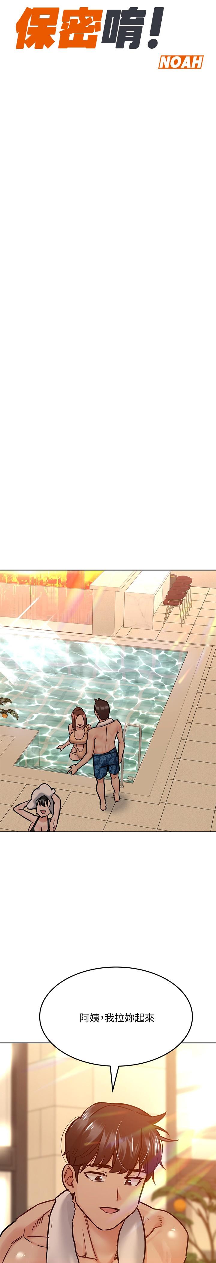 第36話-巨乳阿姨喝醉了
