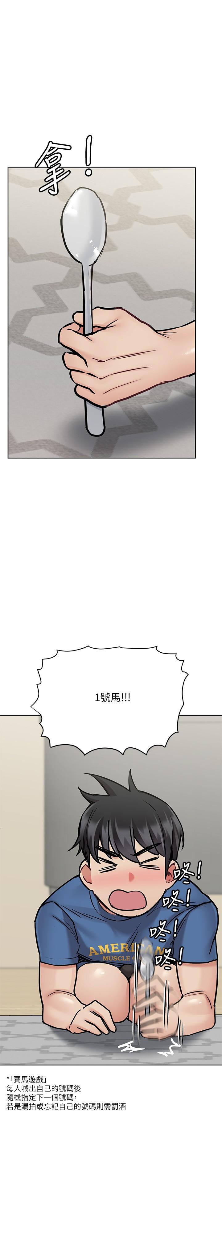 第37話-色色的罰酒遊戲