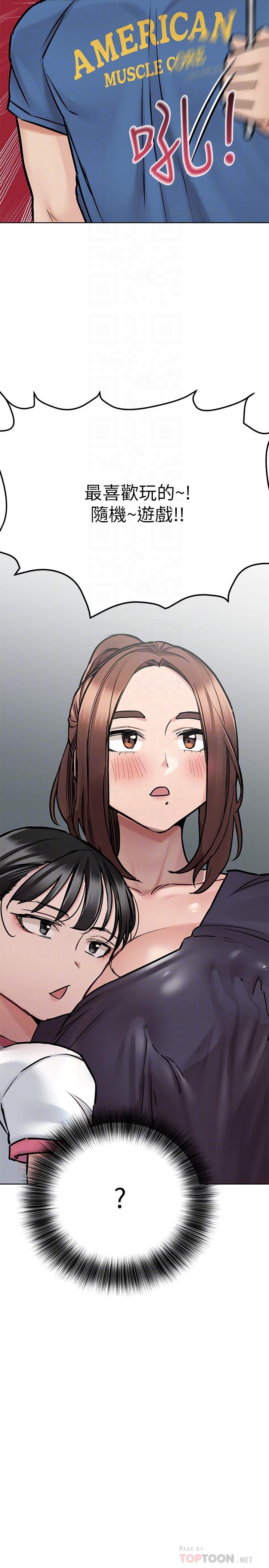 第37話-色色的罰酒遊戲