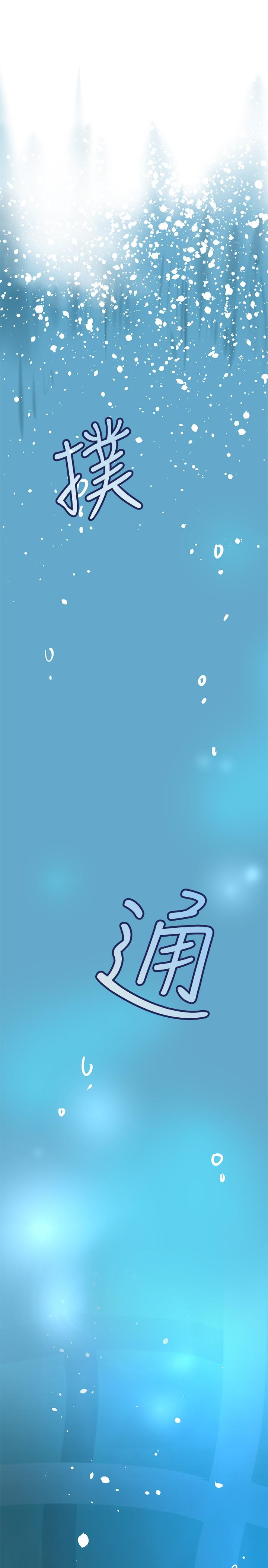 第38話-在身下嬌喘的阿姨