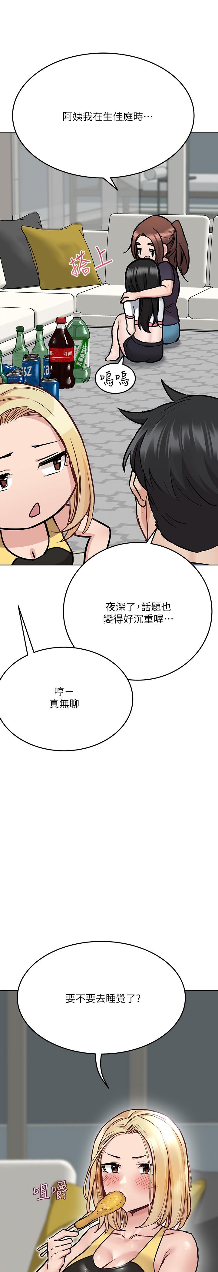 第38話-在身下嬌喘的阿姨