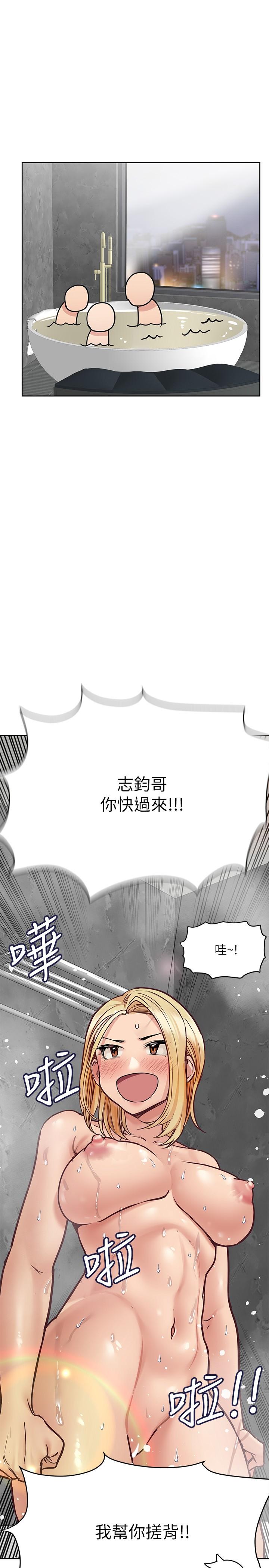 第40話-一起來泡澡吧