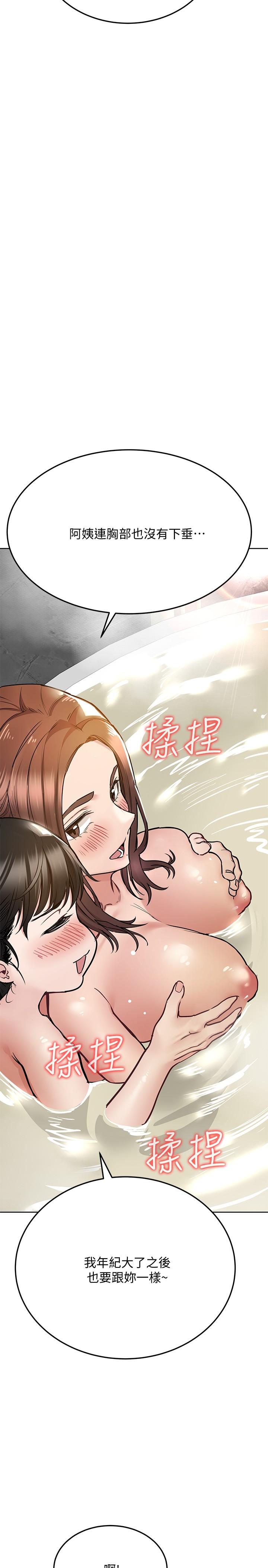 第40話-一起來泡澡吧
