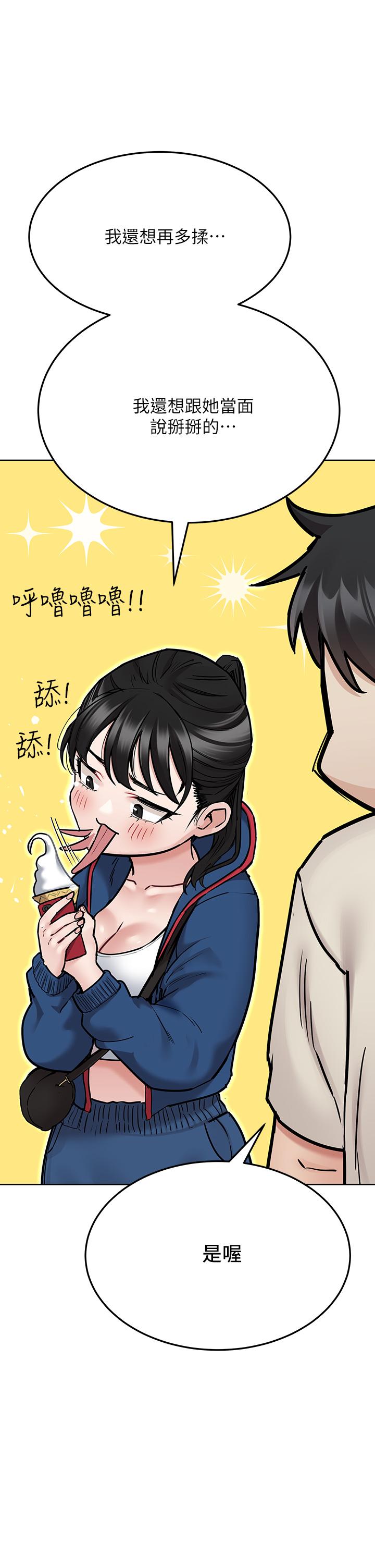 第42話-半夜起來吸奶奶