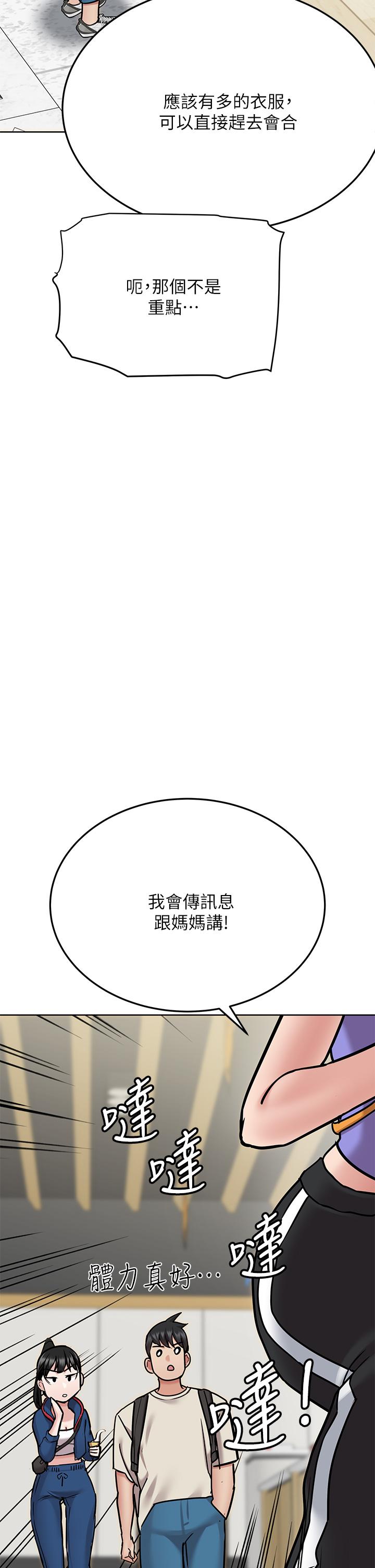 第42話-半夜起來吸奶奶