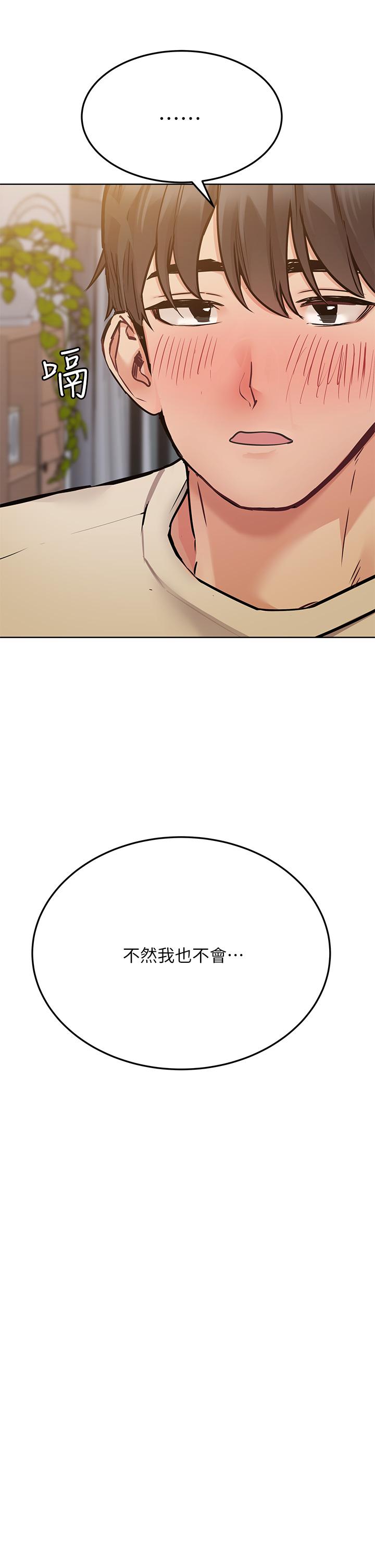 第43話-讓志鈞勃起的女人
