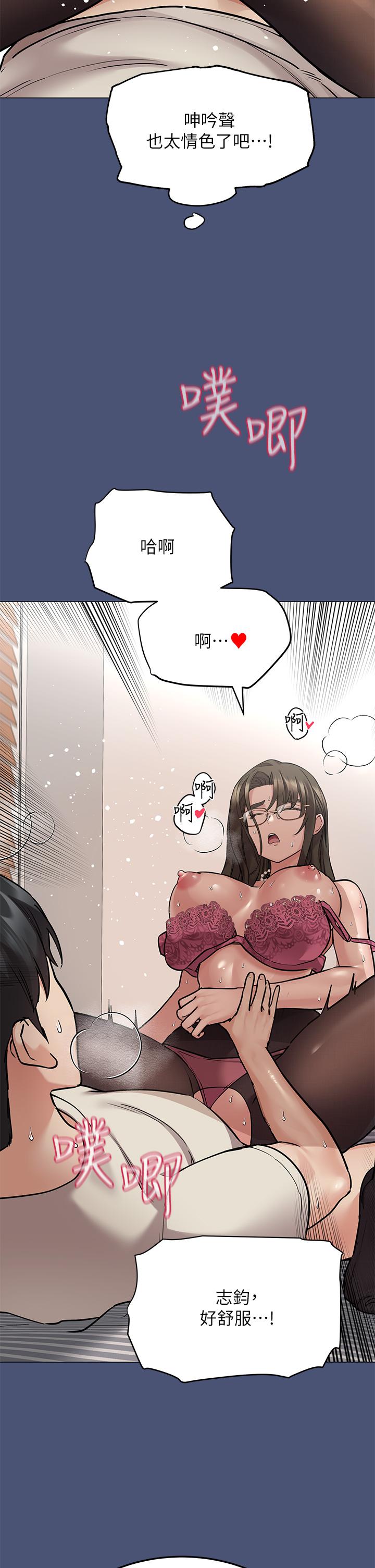 第44話-性慾旺盛的熟女