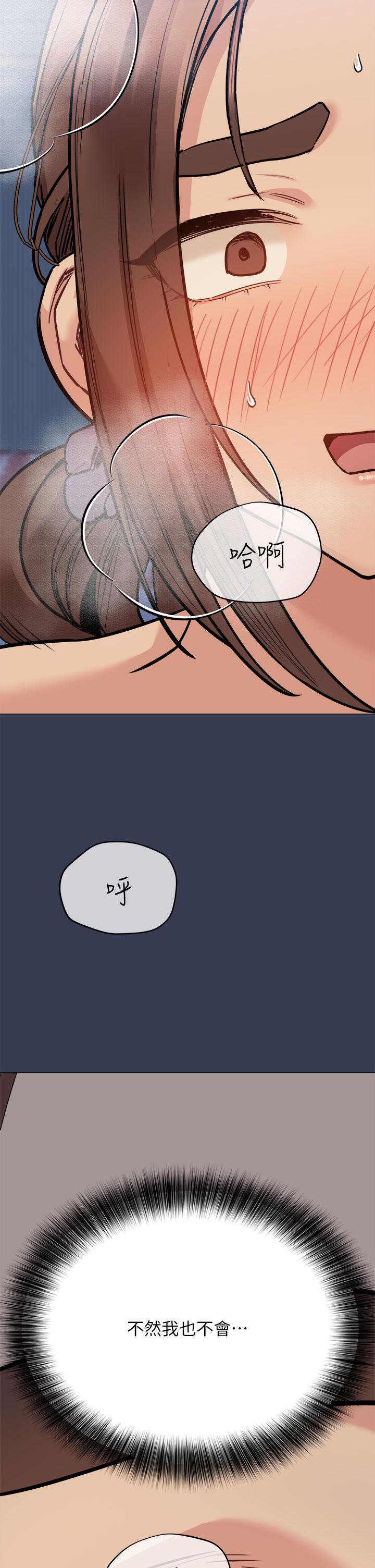 第45話-阿姨竟然背著我自慰