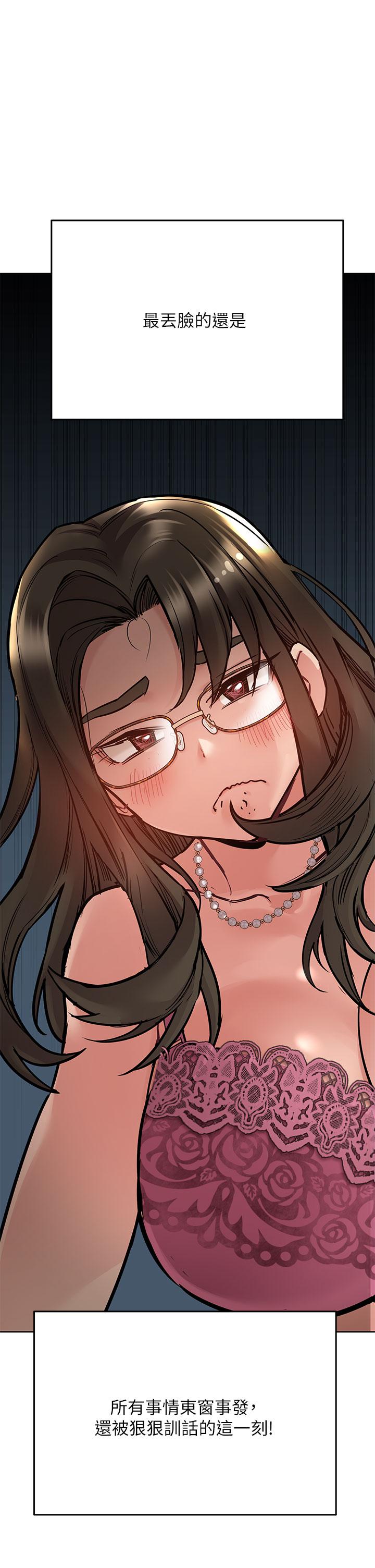 第45話-阿姨竟然背著我自慰