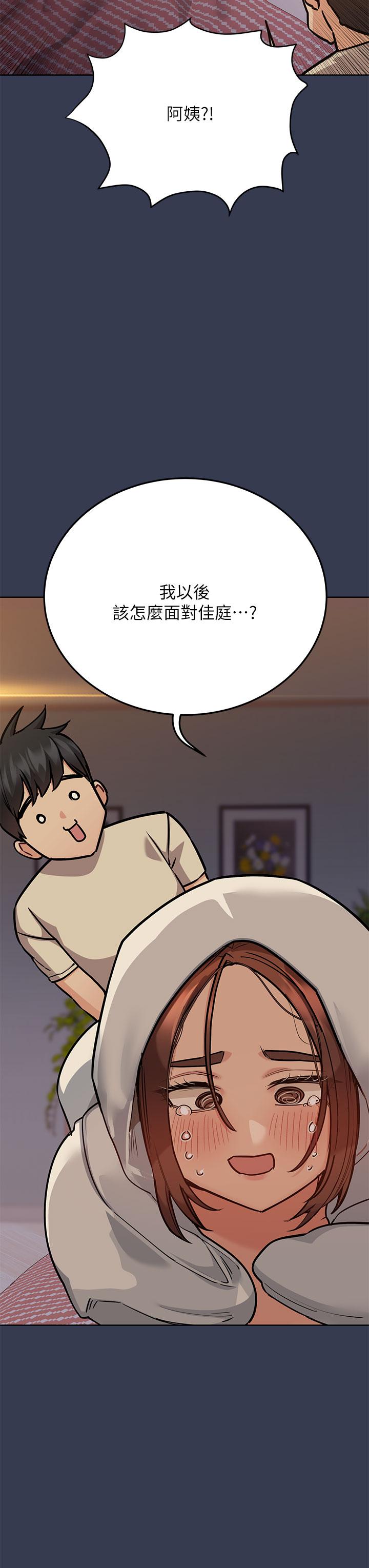 第48話-你未來的老婆一定很性福
