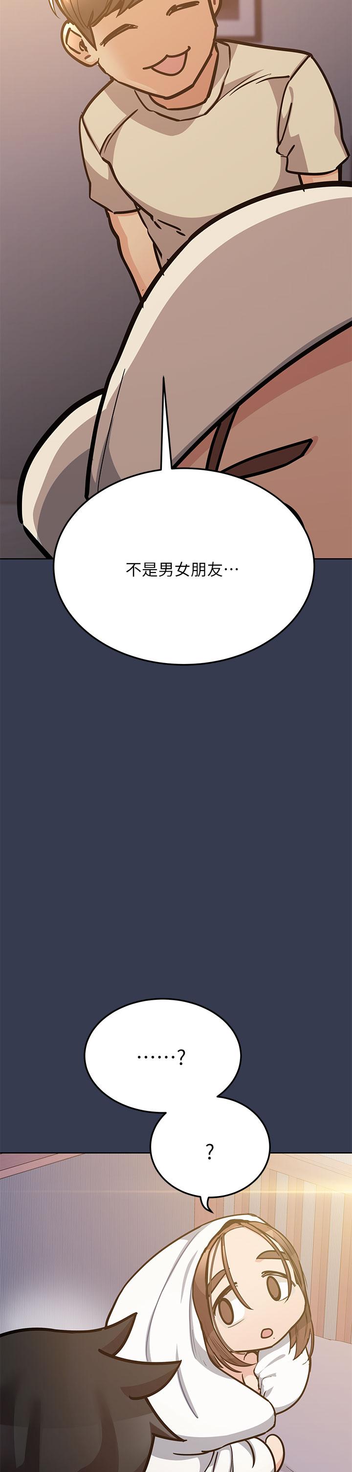 第48話-你未來的老婆一定很性福