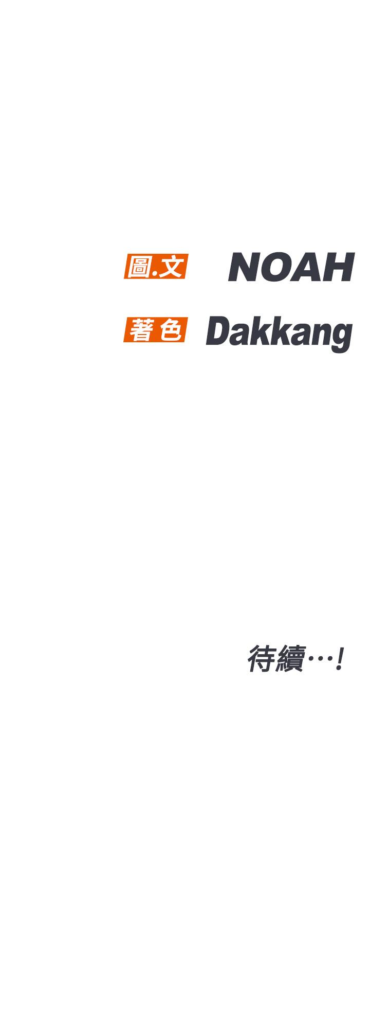 第49話-撫慰阿姨的寂寞