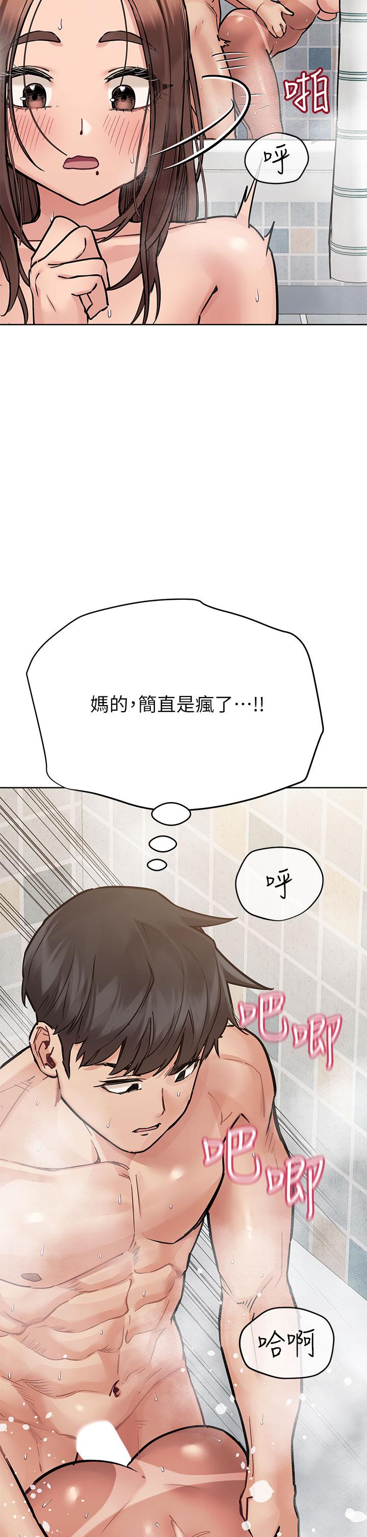 第59話-充滿淫欲氣息的浴室