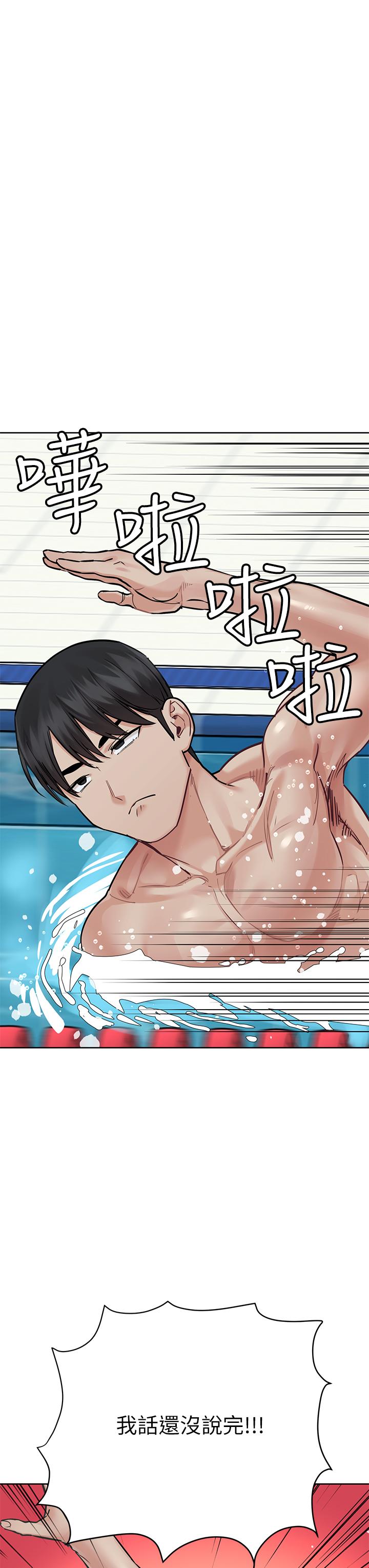 第62話-在公共泳池激烈戲水