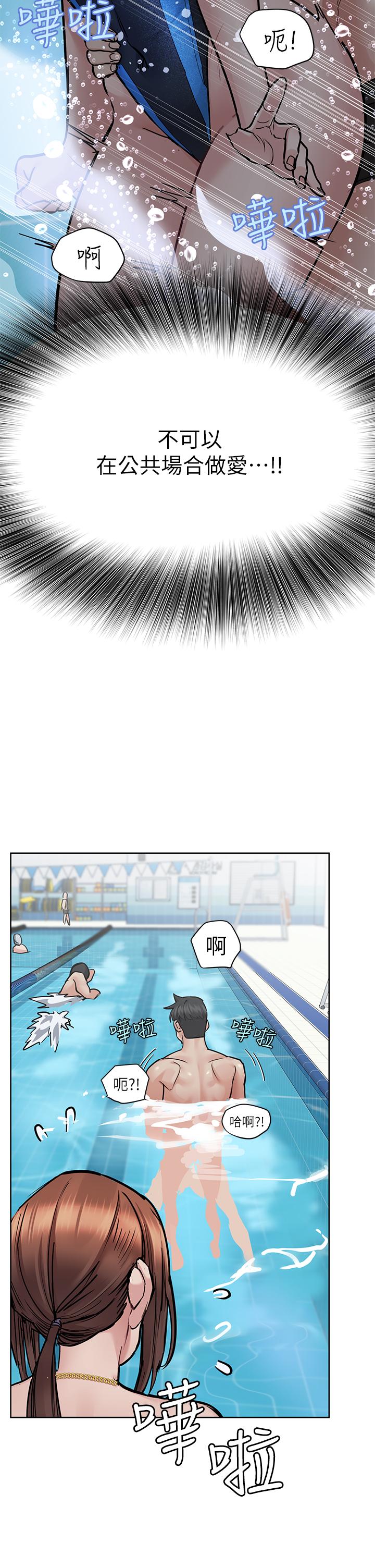 第62話-在公共泳池激烈戲水