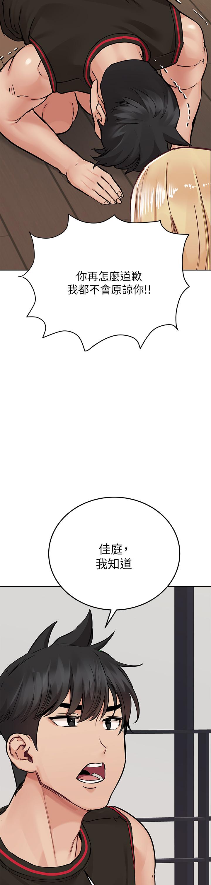 第63話-蹭來蹭去的運動