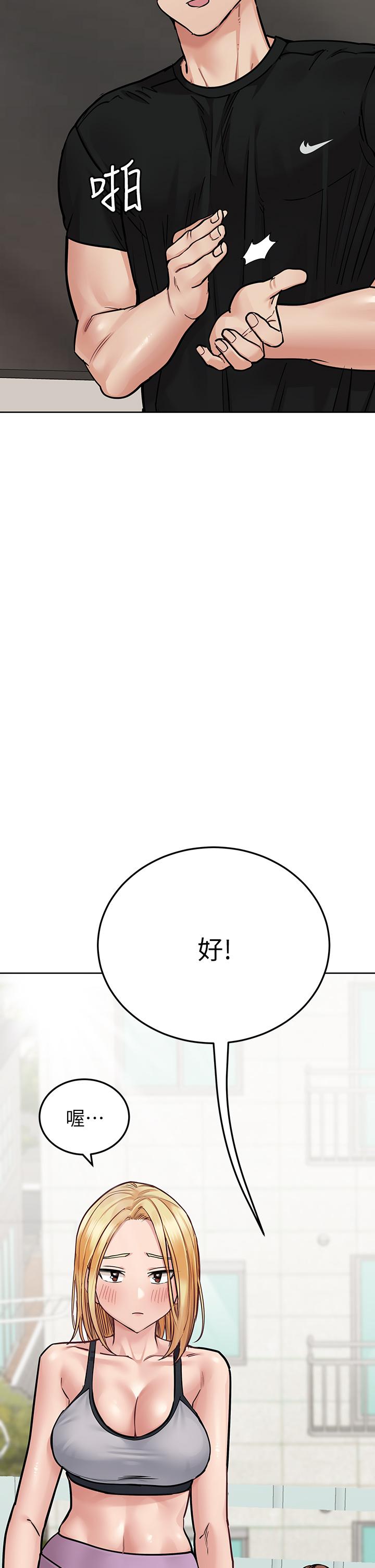 第63話-蹭來蹭去的運動