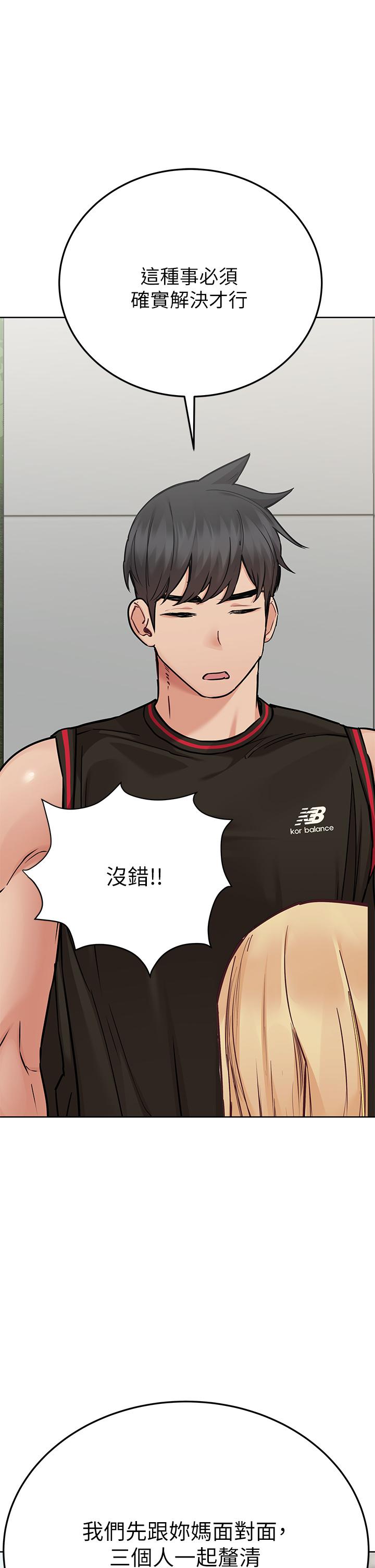 第63話-蹭來蹭去的運動