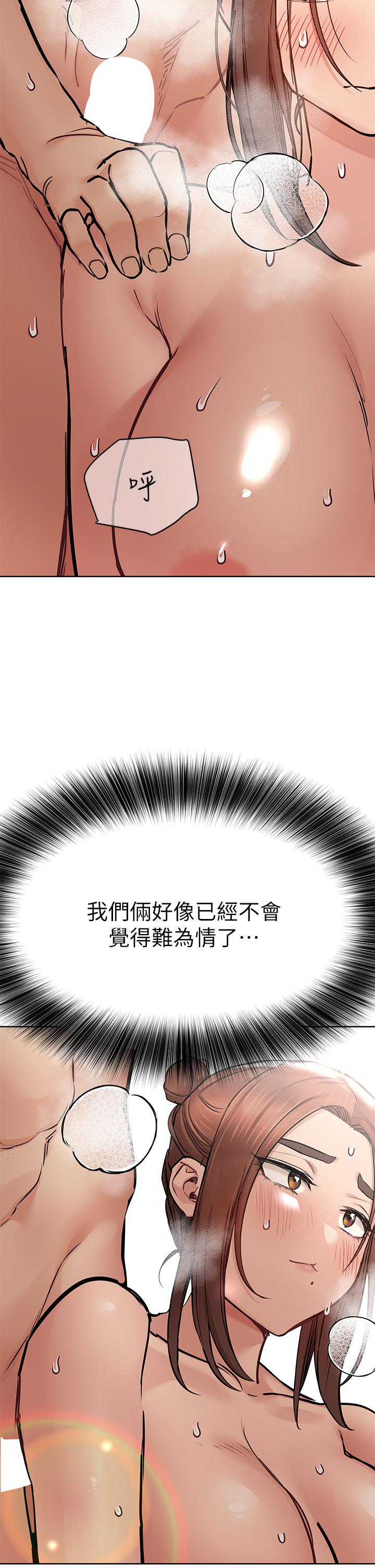 第64話-脫光光運動大會