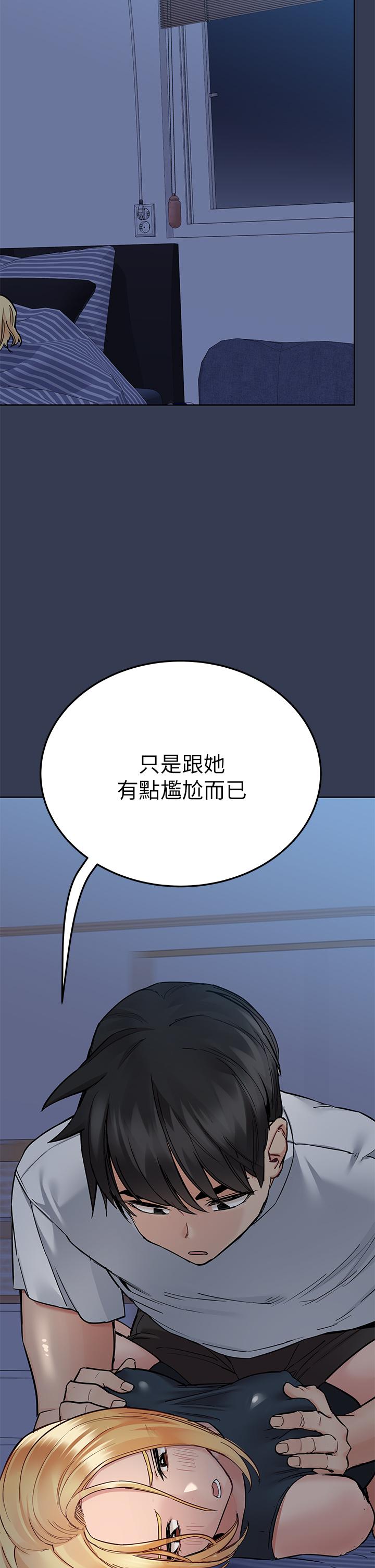 第65話-我才是電燈泡嗎