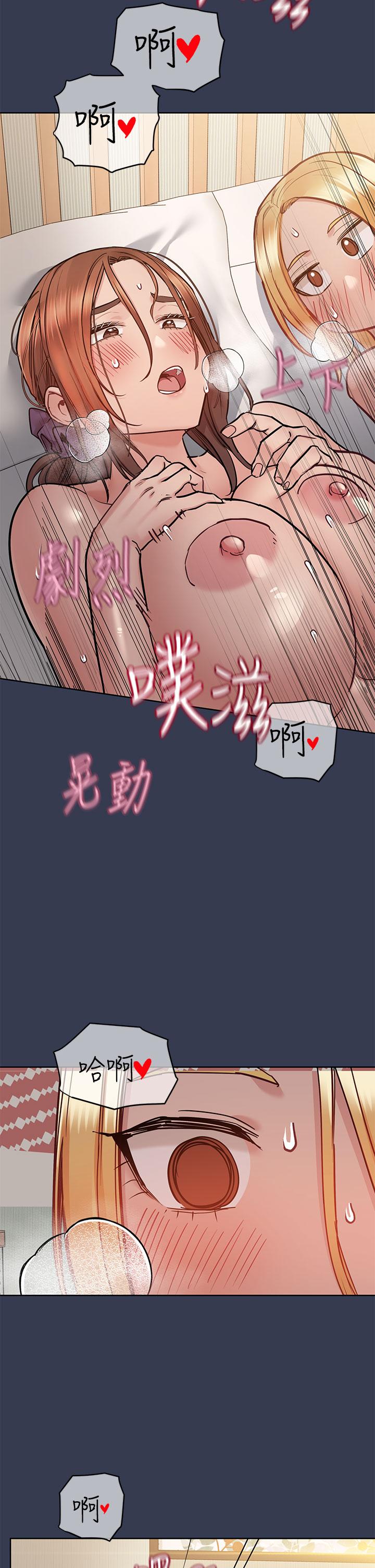 第67話-性感的嬌喘聲