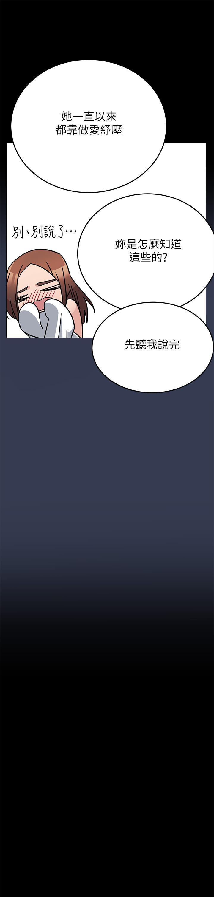 第68話-淫亂不已的舒壓方式