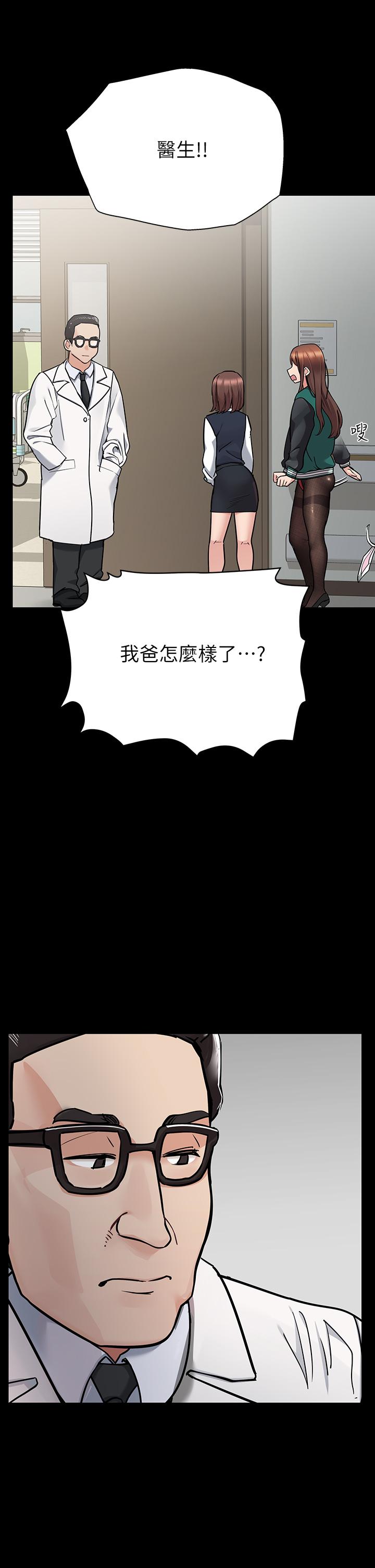 第69話-母女和解的火熱夜晚