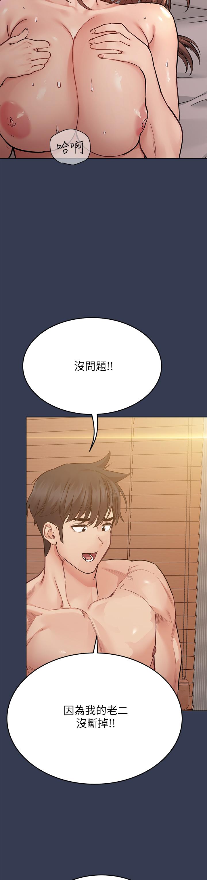 第69話-母女和解的火熱夜晚