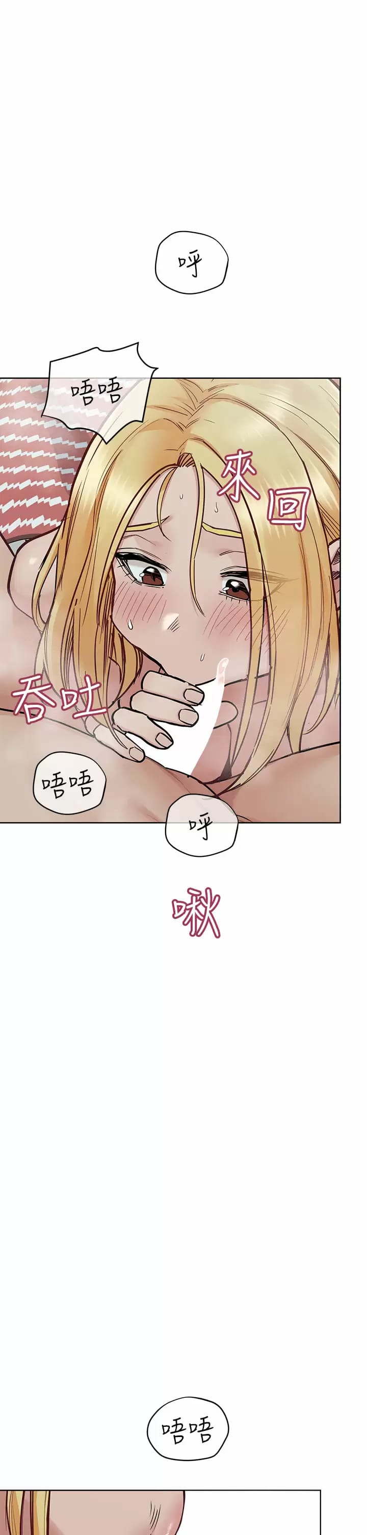 第70話-舔舔你出生的地方