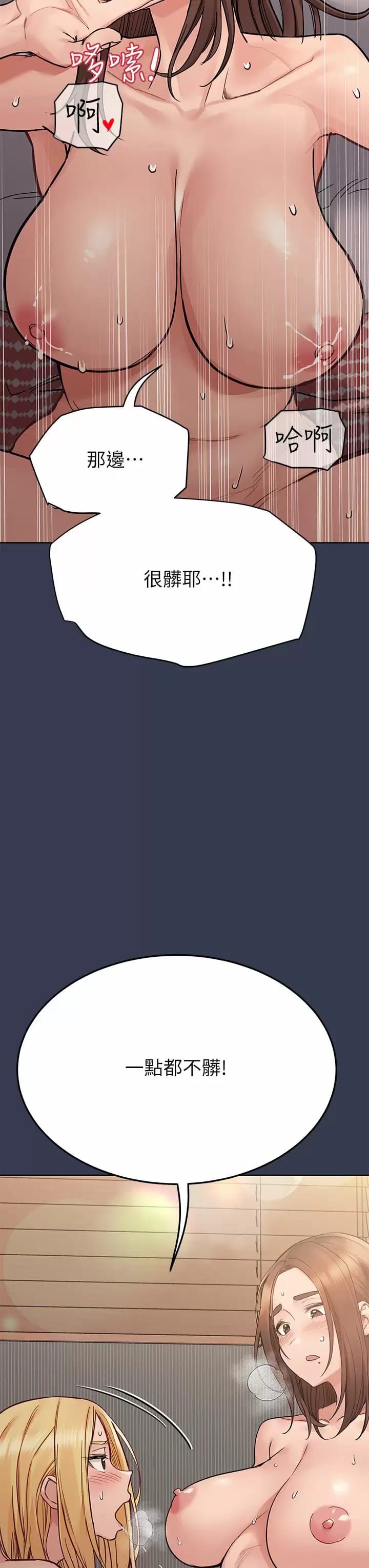 第70話-舔舔你出生的地方