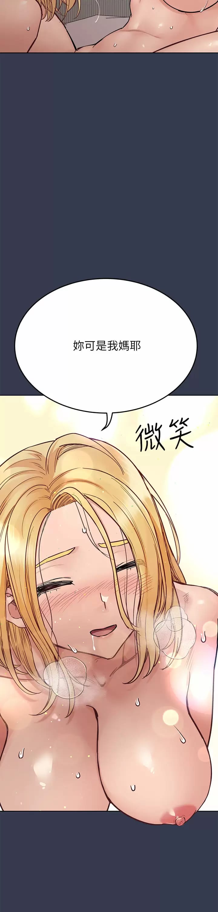 第70話-舔舔你出生的地方