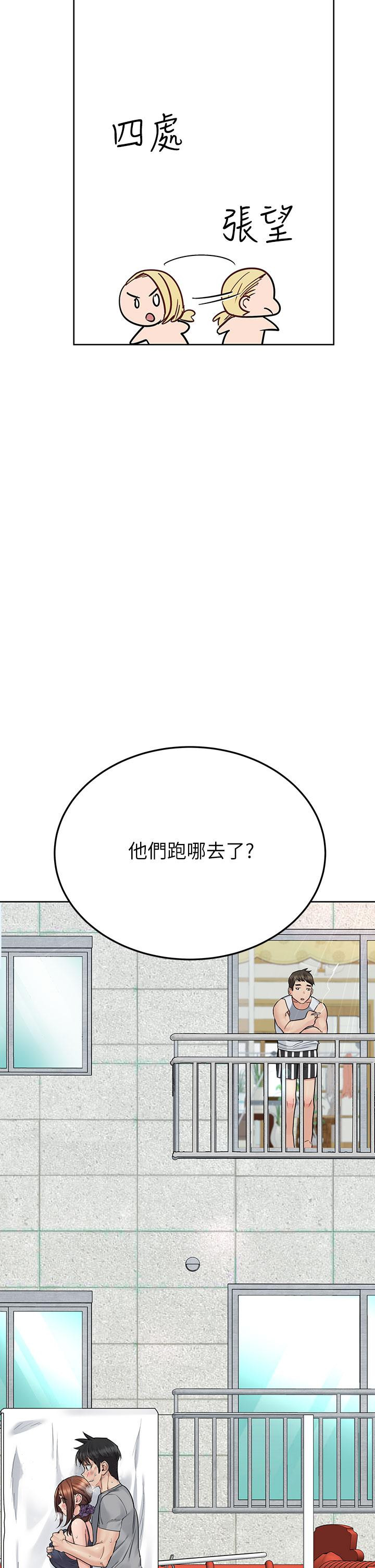 第71話-曖昧的眉目傳情
