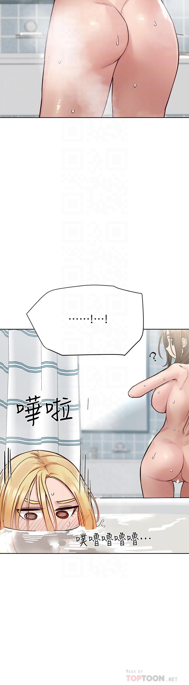 第71話-曖昧的眉目傳情