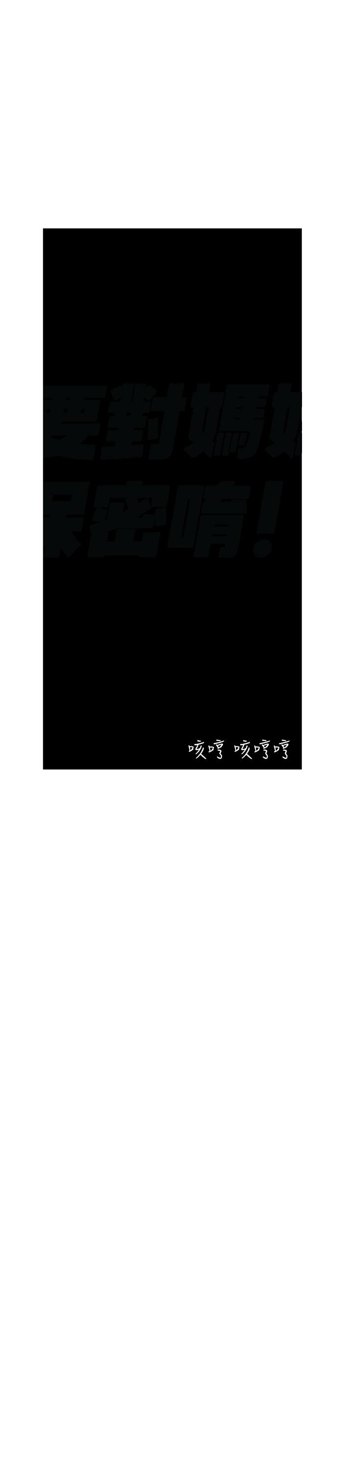 第73话-跑到女兒房間打炮