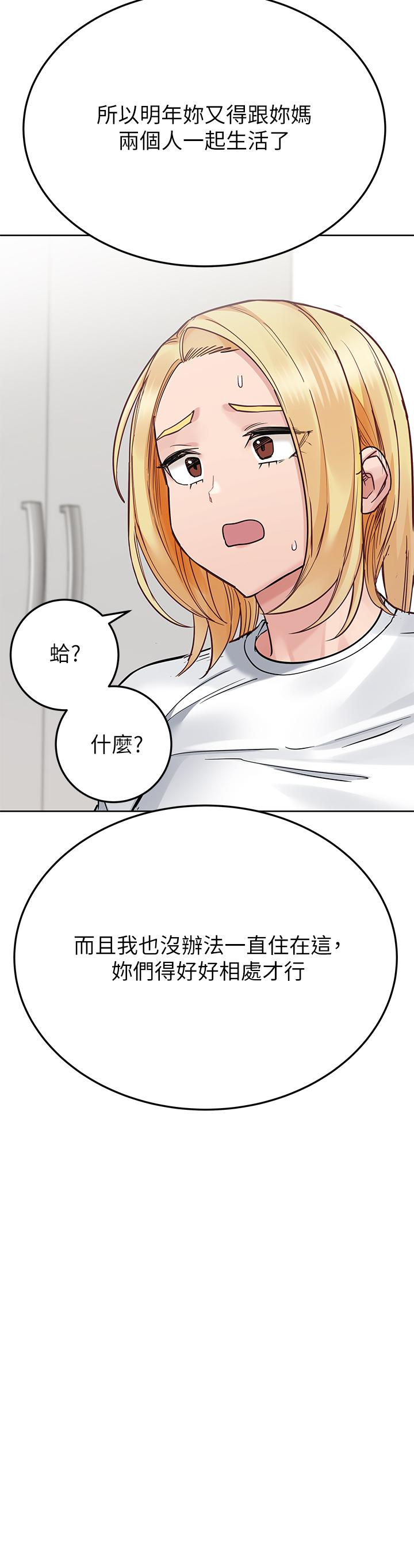 第74話-追求更親密的母女關係