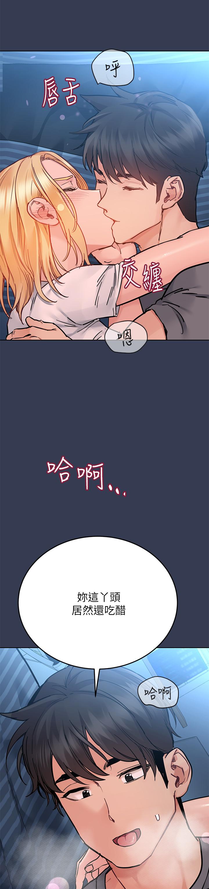 第74話-追求更親密的母女關係