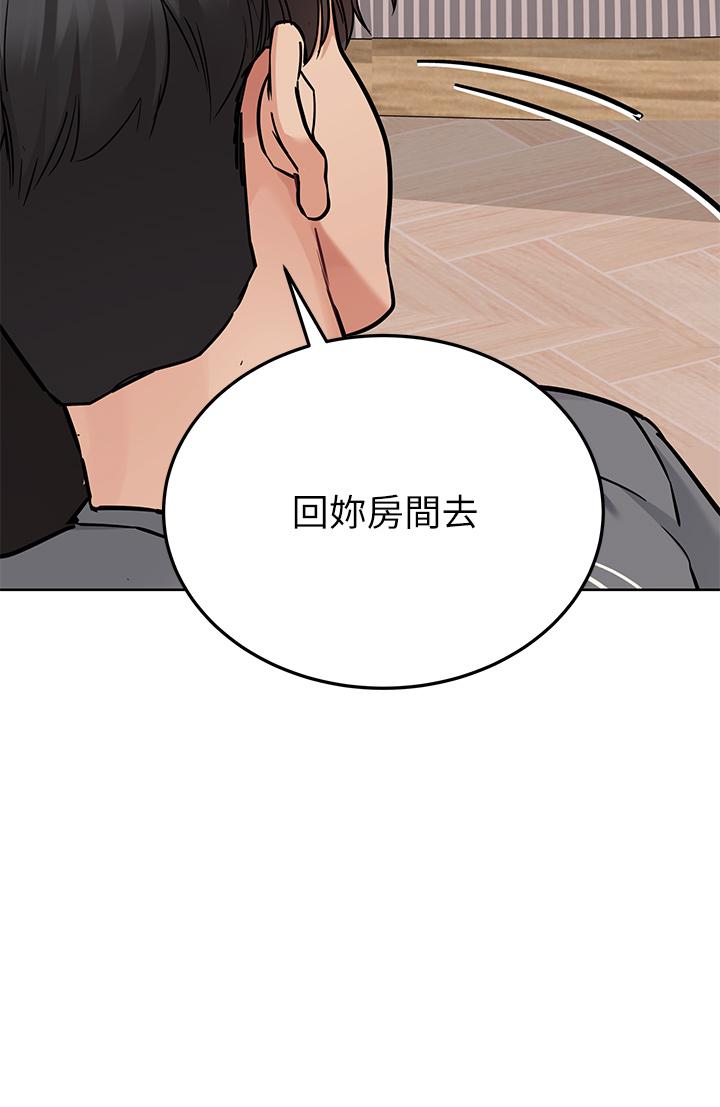 第74話-追求更親密的母女關係