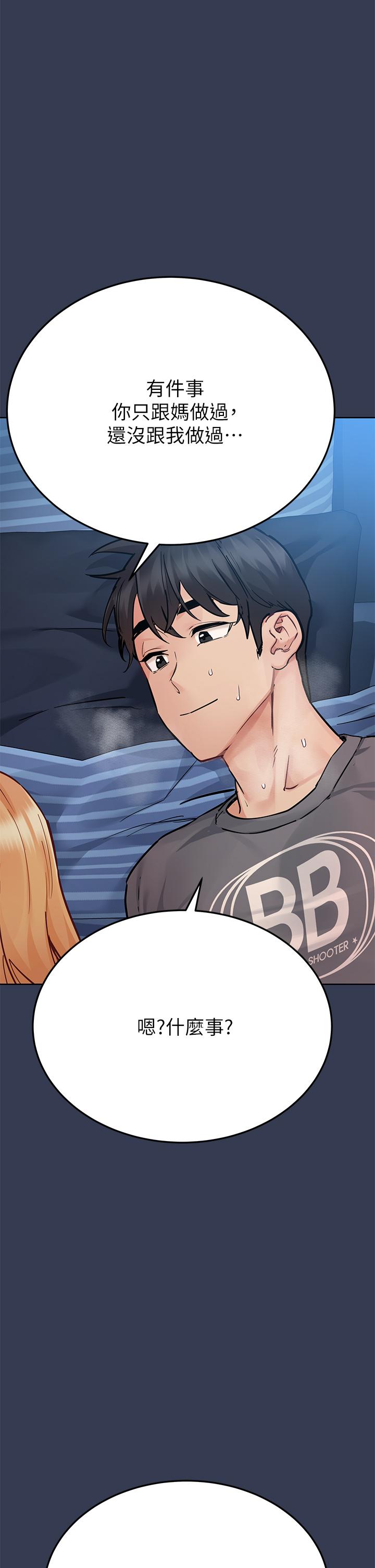第75話-給你滿滿的愛