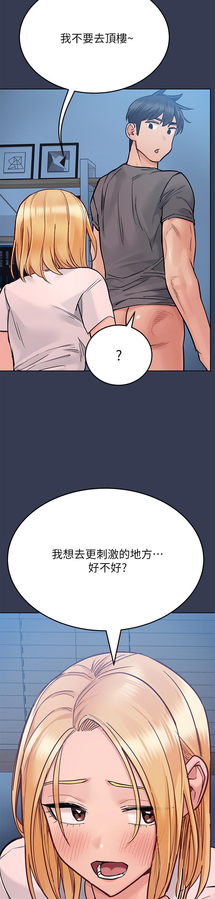 第75話-給你滿滿的愛