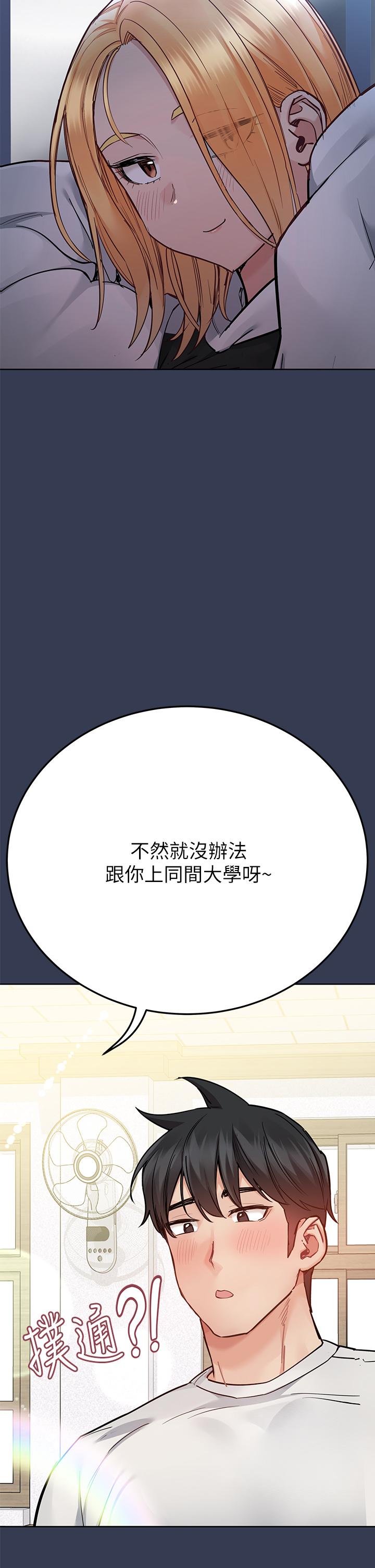 第76话-把嫩妹吃乾抹净