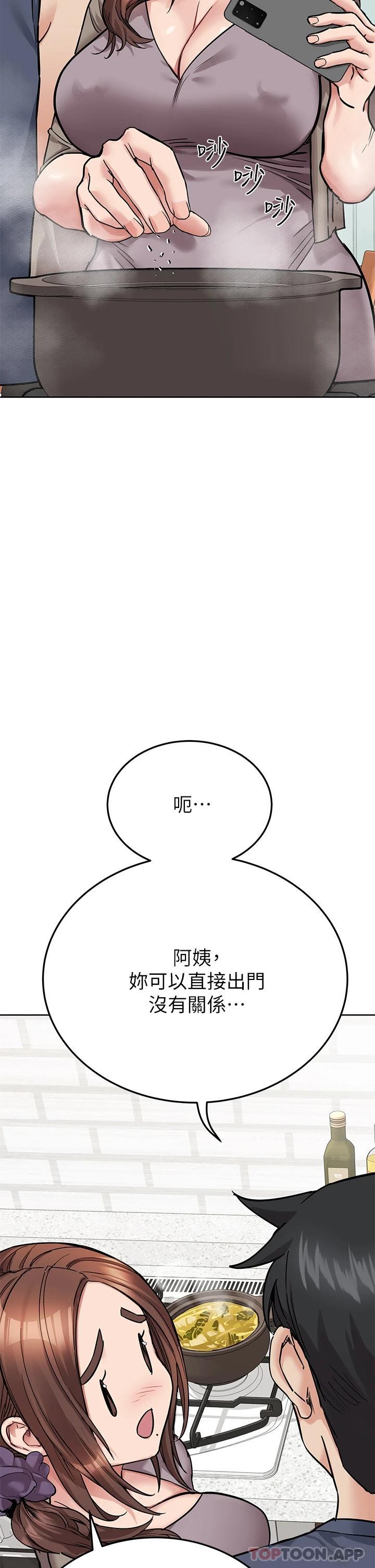 第77话-我想怀上你的孩子